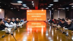 对2025年第四时度开展的平安工做进行