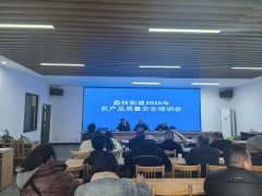  <strong>确保农产物食物安</strong>