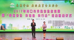 <b>每一论理学生积极争当校园食物平安监视员、宣</b>