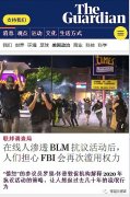 目前美国国度运输安员会曾经介入